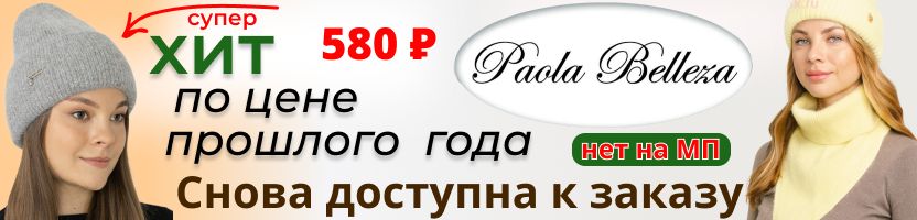 SuperShapka. Теплые шапки, шарфы и варежки для всей семьи.