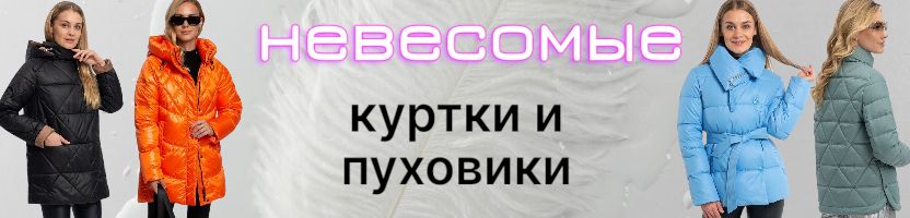 Gipnoz. Куртки и пуховики! Тепло в -30°c без тяжести – Технологии будущего уже здесь!