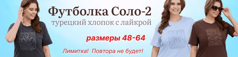 VIOTEX. Новинка - футболка СОЛО с кружевом и пайетками! РАСПРОДАЖА: СКИДКИ до -80%