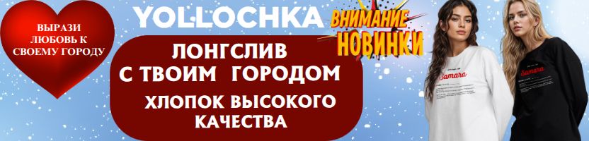 Yollochkа. НОВИНКА! Эксклюзивный Лонгслив с названием твоего города! Спец.цена 1 выкуп!