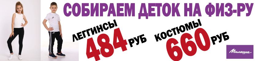 Милаша трикотаж детям 104-170 р-ры. Платья в садик:длинный, короткий рукав от 310 руб!