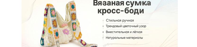 Сумки от Ferro. Летние сумочки: плетеные, вязаные и яркие шопперы.