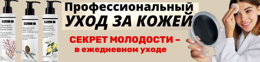 BTpeel Умывание, после которого не хочется бежать за кремом!Очищение+Увлажнение Выгода 36%
