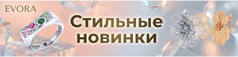 EVORA. Стильные новинки. Крупные серьги в виде бутонов