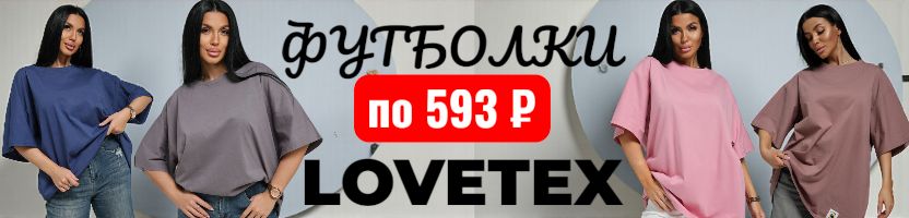 LOVETEX. Вновь врывается в ХИТы футболка Ирбис варенка с мифологическими принтами!