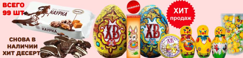 ТМ АТАГ, Пасхальные цыплята, медальки! Снова каурка в наличии 100 шт!