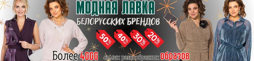 Новинки в Модной лавке белорусских брендов.ХИТ-комплект из нарядной Блузы и Сатиновой юбки
