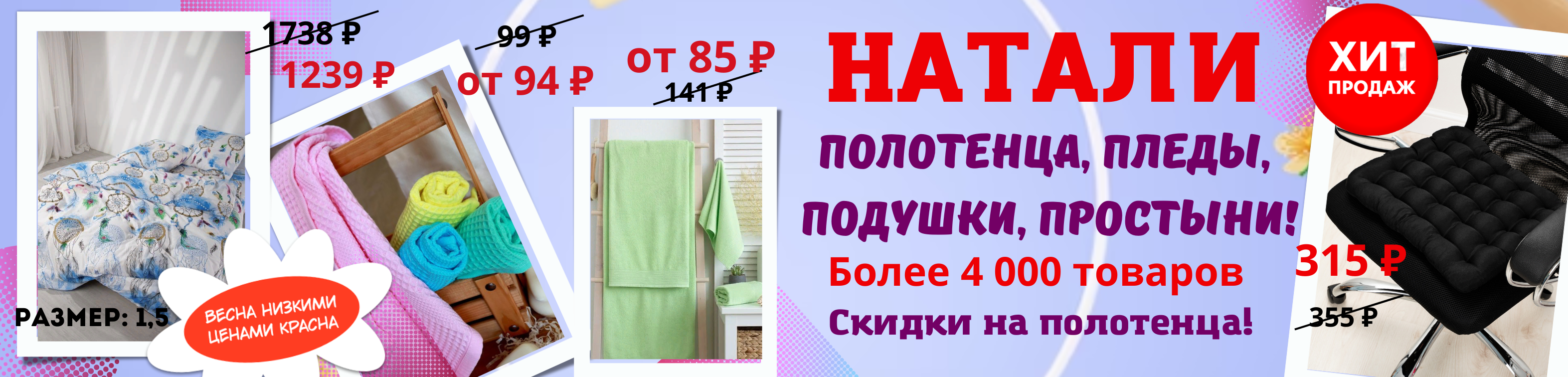 Натали - трикотаж из Иваново.
