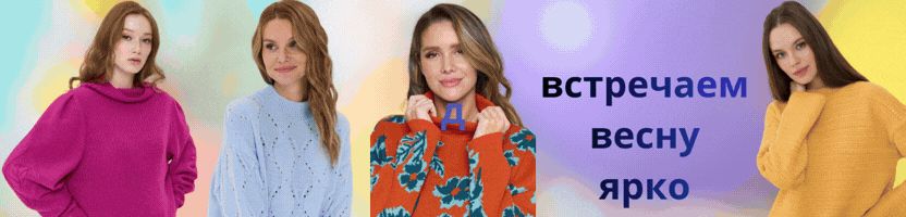 Vay - встречаем весну со скидками. Распродажа до 80%