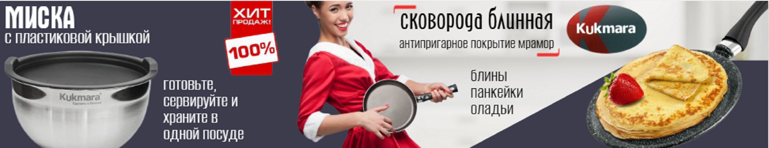 KUKMARA - Скидки от 5 до 20% . ВАУ ЦЕНЫ