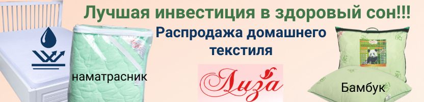 ЛИЗА-распродажа: Домашний текстиль ВЫГОДНО!!! Чехол водонепроницаемый - ХИТ ЛЕТА!!!