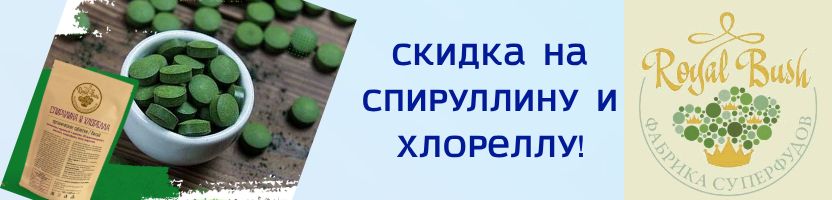 Royal Bush - розовая соль, крупы, сладости, специи!