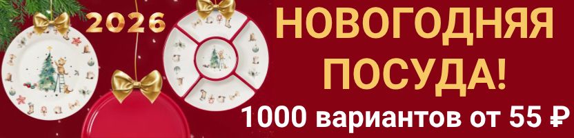 Новый год от Сима-Ленд! Новинки - посуда! Эксклюзивные принты! 1000 вариантов от 55 рублей