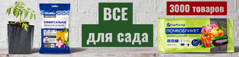 Спарк. 3000 товаров для ухода за садом. Доступные цены.