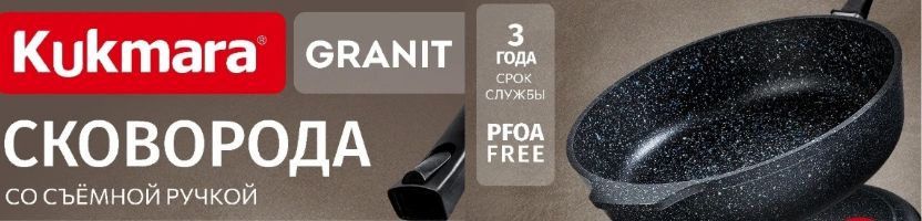 KUKMARA -Сковороды малышки - идеально для одного,двух человек