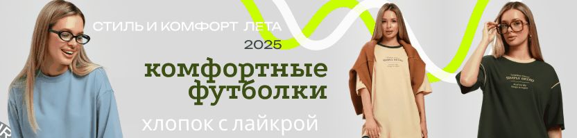 VIOTEX. Комфортные футболки, джемпера из футера на осень! Количество ограничено!