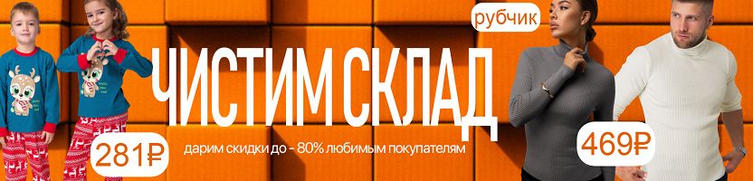 HappyWear - гипермаркет для всей семьи. ЧИСТИМ СКЛАД! Женская водолазка в рубчик за 469₽