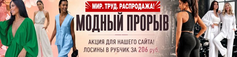 Модный прорыв! Одежда для всей семьи! Только для нашего сайта! Лосины в рубчик за 206 руб.