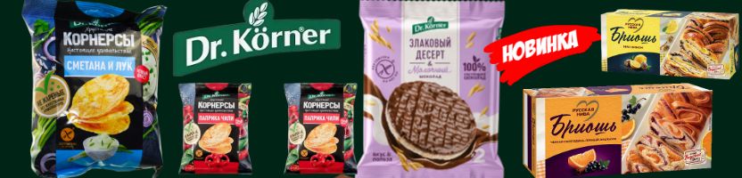 ТМ Корнер. Акция Апельсиновый десерт и чипсы Сметана зеленый лук - 15%!