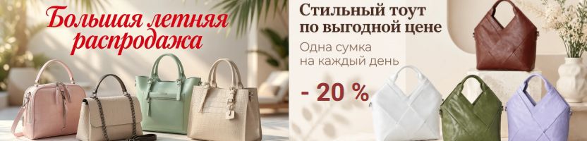 Cidirro.Сезонная распродажа: лучшие цены уже здесь! Стильные модели сезона до -50%