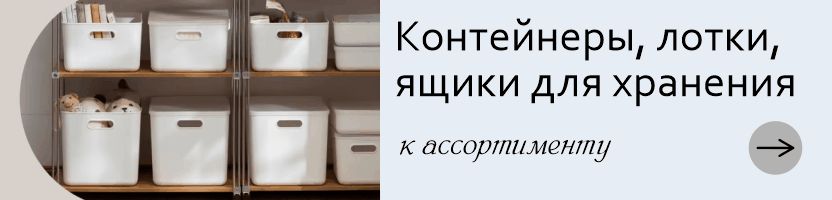 +100500 мелочей | Контейнер 0,45л за 28 рублей! ХВАТИТ ВСЕМ! Хиты дешевле чем на других МП