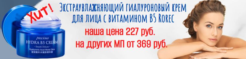TaiYan - мир азиатской косметики. Anti-age уход - крема с ретинолом и гиалуронкой!