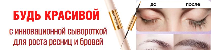 TaiYan - мир азиатской косметики. Сыворотка для ресниц и бровей - новинка уже со скидкой!