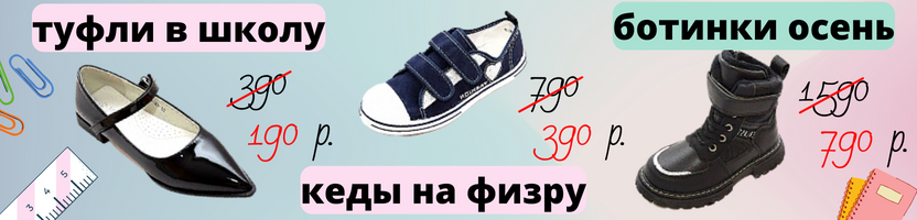 Непоседа. Кеды с белой подошвой 290р.! Сменка от 390р! Ботинки осень от 490 р.! Фиксирую