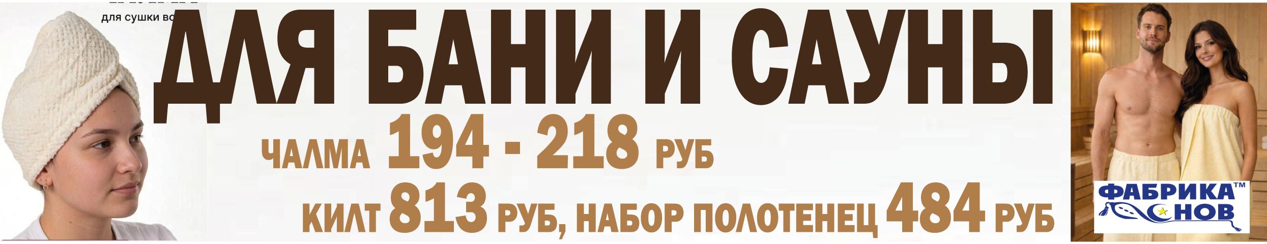 Фабрика снов. Одеяла, подушки. Новинка: рулонные салфетки! Притягивают пыль как магнит!