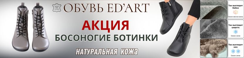 ED'ART. Анатомически правильная обувь - Натуральная кожа/замша -АКЦИЯ! Успейте до 09.02!