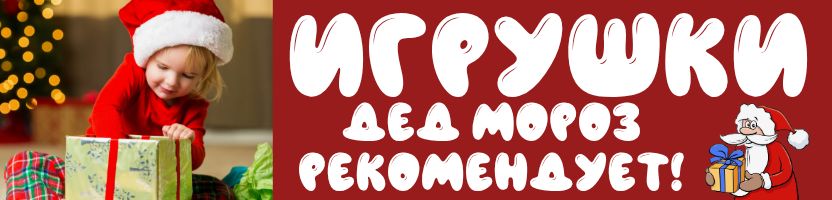 Сима-Лендия - мир игрушек. Исполняем детские мечты! ПРЕДНОВОГОДНЕЕ СНИЖЕНИЕ ЦЕН!