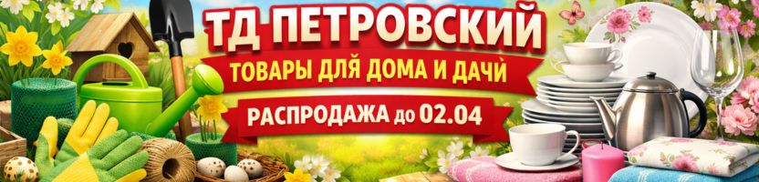 Петровский. Хозтовары по суперценам! ХИТ! Перчатки х/б с ПВХ (точка), 3 нити, за 18 руб.