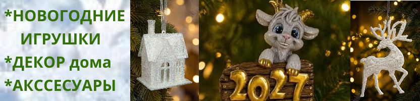 Рукодельный рай. Встречаем 2027 год: Игрушки, которые станут семейной реликвией Рукодельный рай. Встречаем 2027 год: Игрушки, которые станут семейной реликвией