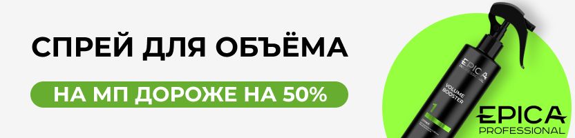 Epica. Проф уход для волос с быстрой доставкой. -15% на всё!