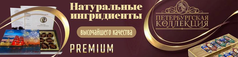 Попробуй Петербург на вкус - с натуральным шоколадом!