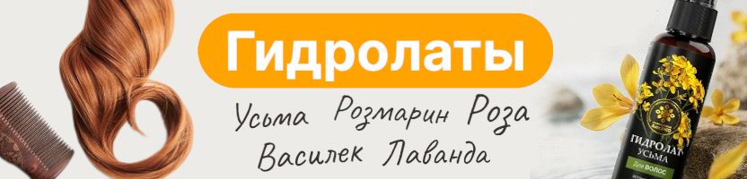 Beresta. Сила природы. Натуральные средства для ухода. Хит: Гидролат Усьма!
