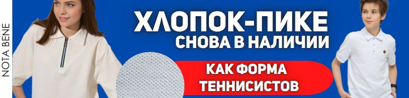 Nota Bene-до 188 роста! Футболки, которые не мнутся, снова в продаже! Наличие ограничено!