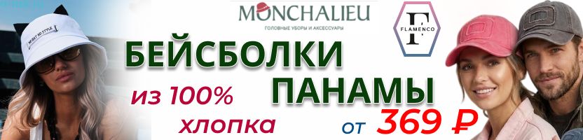 SuperShapka. Панамы с ушками и бейсболки из 100 % хлопка! Есть обзоры в шоурум!