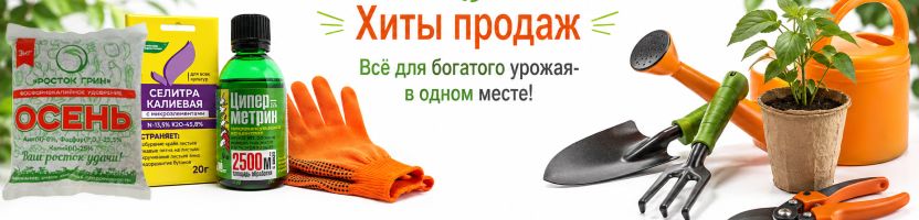Спарк сад. Хит: Удобрение Осень 3кг  — калий и фосфор для рекордного урожая.