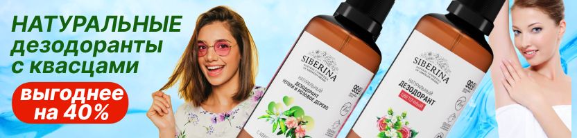 Siberina. Реально рабочая УХОДОВАЯ ЛИНИЯ для подростков - есть заявленный результат!