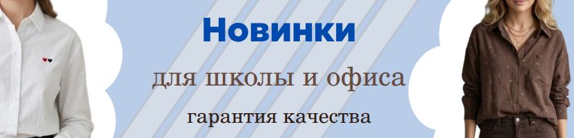 ТВОЁ.  Сток молодежной одежды. Носочки в подарок за любой заказ