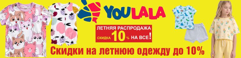 ТМ Юлла. Скидки до 10% на летнюю одежду до конца июля! Школьный ассортимент!