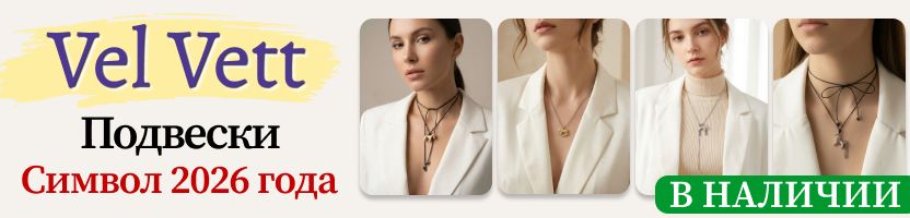 Vel Vett: украшения и аксессуары❤️ В НАЛИЧИИ подвески с лошадками для праздничного образа!