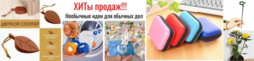 Необычные идеи для дома . ХИТ!!! Все для рассады- опоры для растений от 18 руб