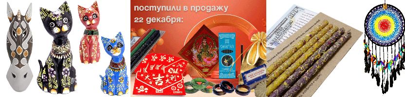 Сувениры Востока. Планетарные свечи и свечи с травами- поступление