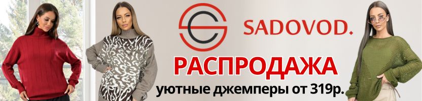 Тренды с садовода. Меховые тапочки 173р. На МП в 2 раза дороже. Распродажа 50 % до 6.10