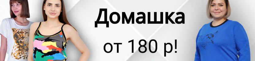 Мир. Труд с Радугой: Распродажа на туники и футболки дешевле на 30%!
