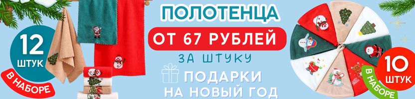 Сулейман-Текстиль. Те самые отрывные салфетки в рулоне! Снова в продаже! Сулейман-Текстиль. Те самые отрывные салфетки в рулоне! Снова в продаже!
