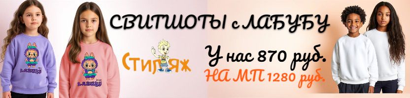 СТИЛЯЖ. Базовые свитшоты на весну по суперценам! Закупка снова на сайте!