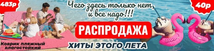 Чего здесь только нет! Летний ХИТ! Зонт-сетка для защиты от насекомых, 45см, за 116 руб.